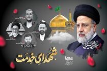 شورای هماهنگی تبلیغات اسلامی از تداوم آیین‌های گرامیداشت شهدای خدمت در استان‌های مختلف کشور خبر داد