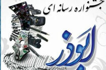  ششمین جشنواره ابوذر در کردستان با 10 محور ویژه برگزار خواهد شد