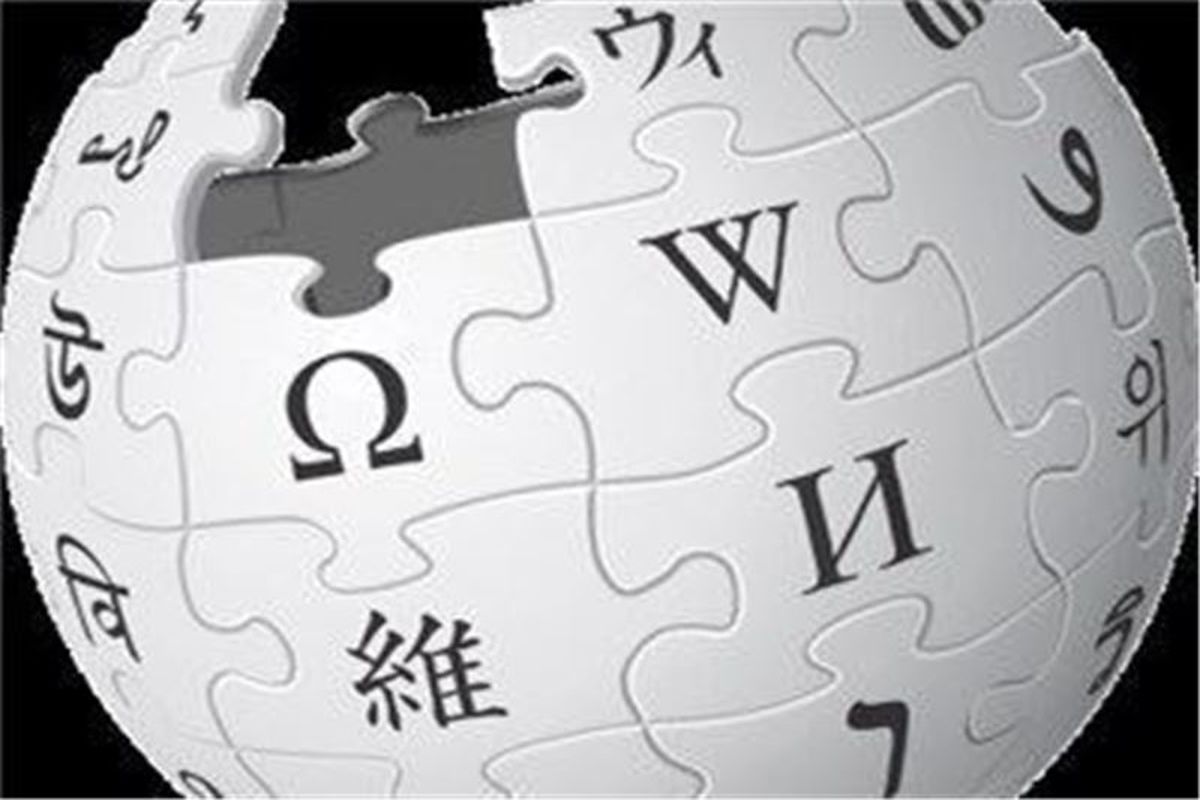 ویکی پدیا
