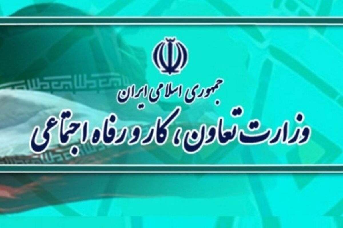 وزارت تعاون