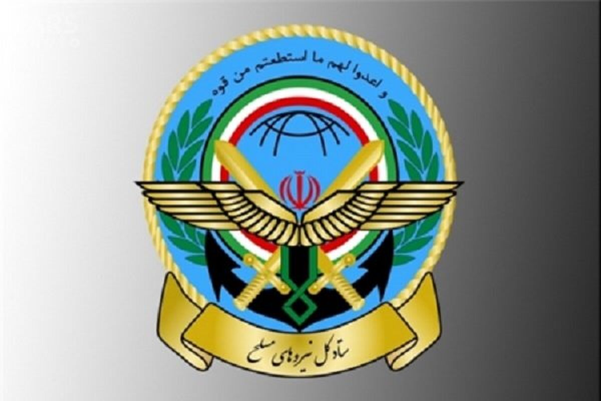 آرم نیروهای مسلح
