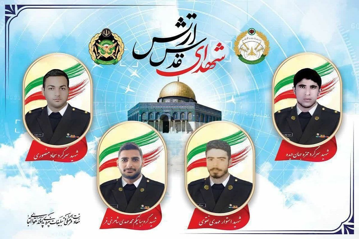 شهدای ارتش
