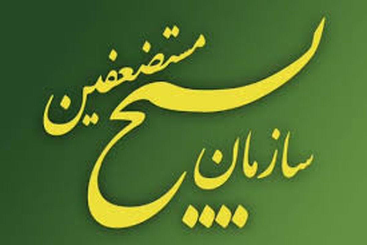مجمع بسیج