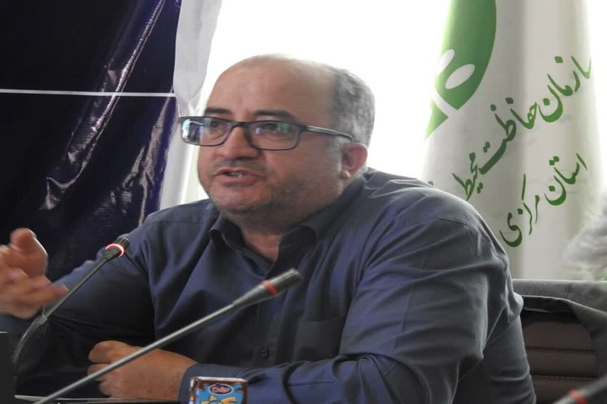 مدیرکل حفاظت محیط زیست استان مرکزی