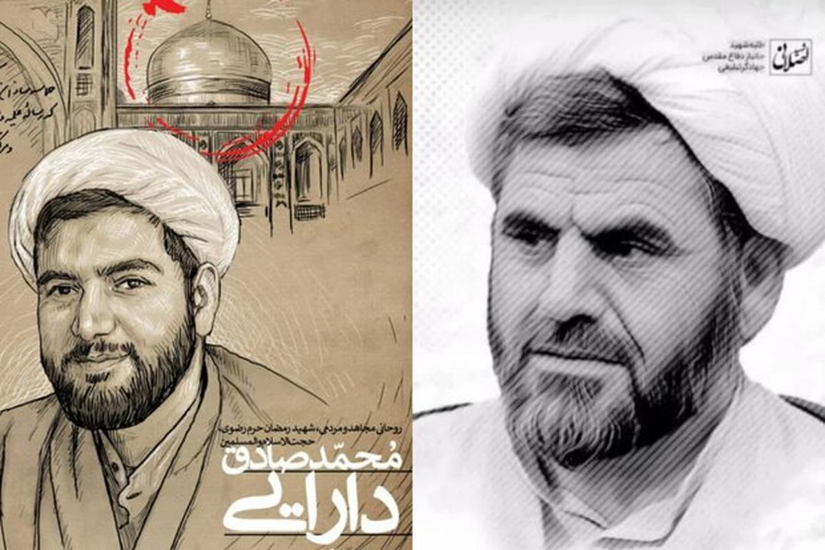 شهیدان رضوی