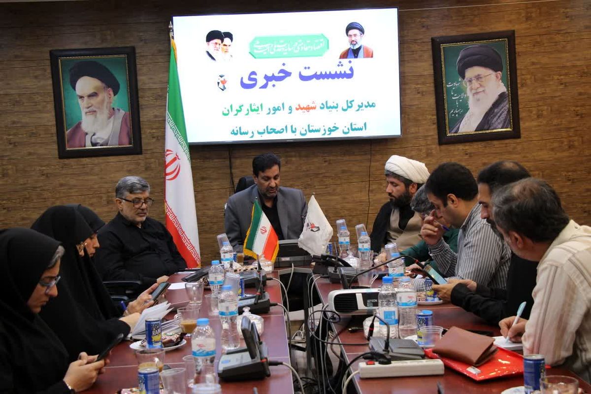 بنیاد شهید