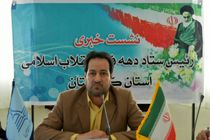 کردستان با4500برنامه درایام الله دهه فجر ، وارد چهل سالگی انقلاب میشود