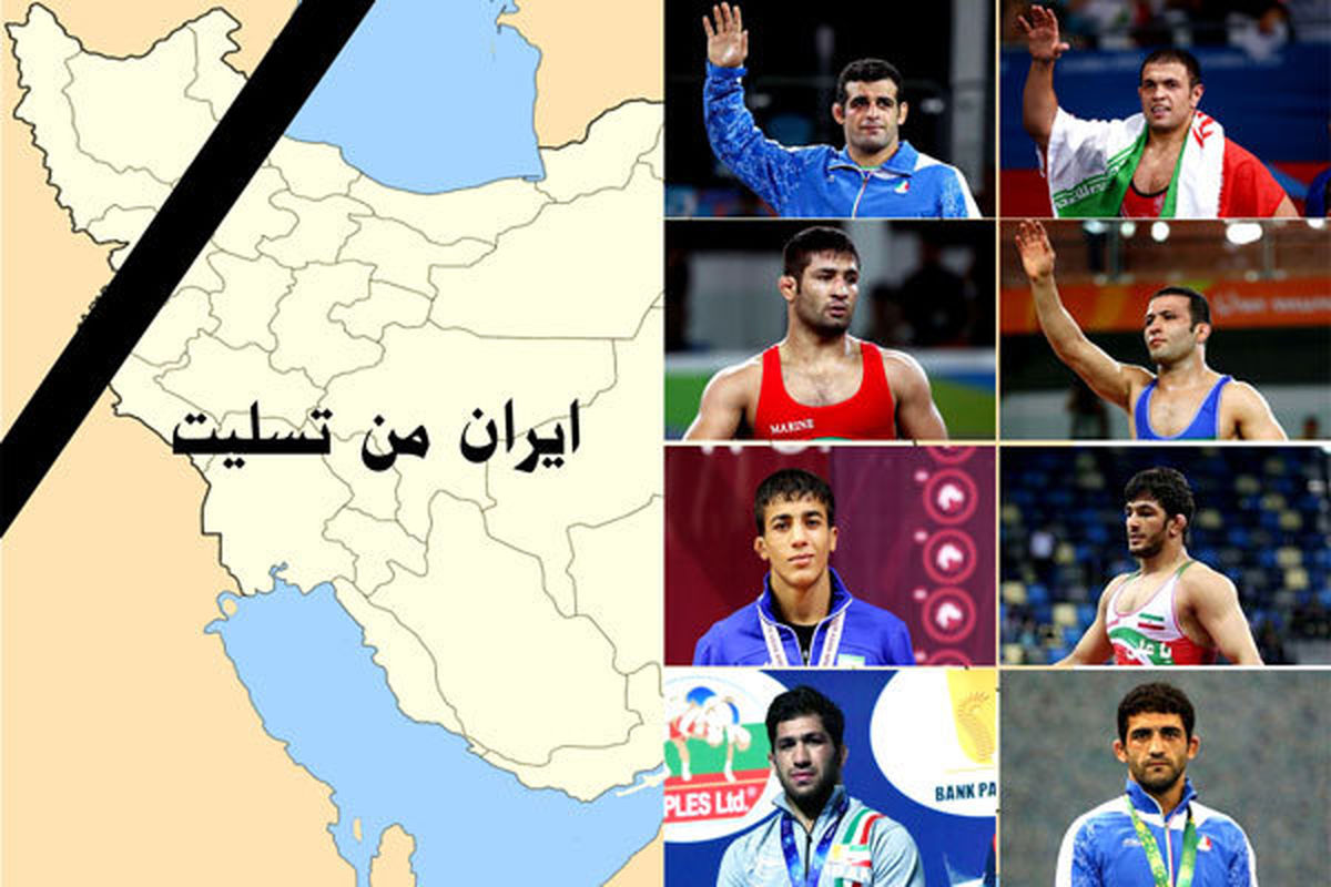 سفر کشتی‌گیران تیم ملی به مناطق زلزله‌زده کرمانشاه