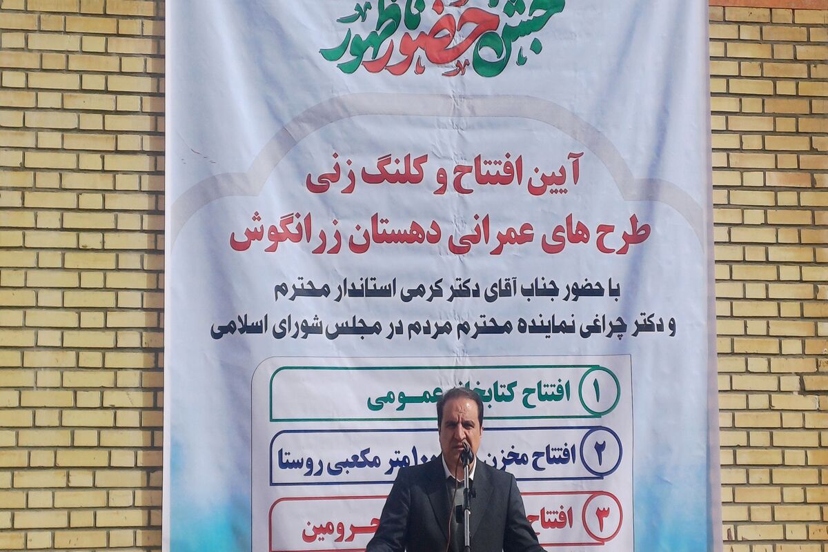 زرآنگوش