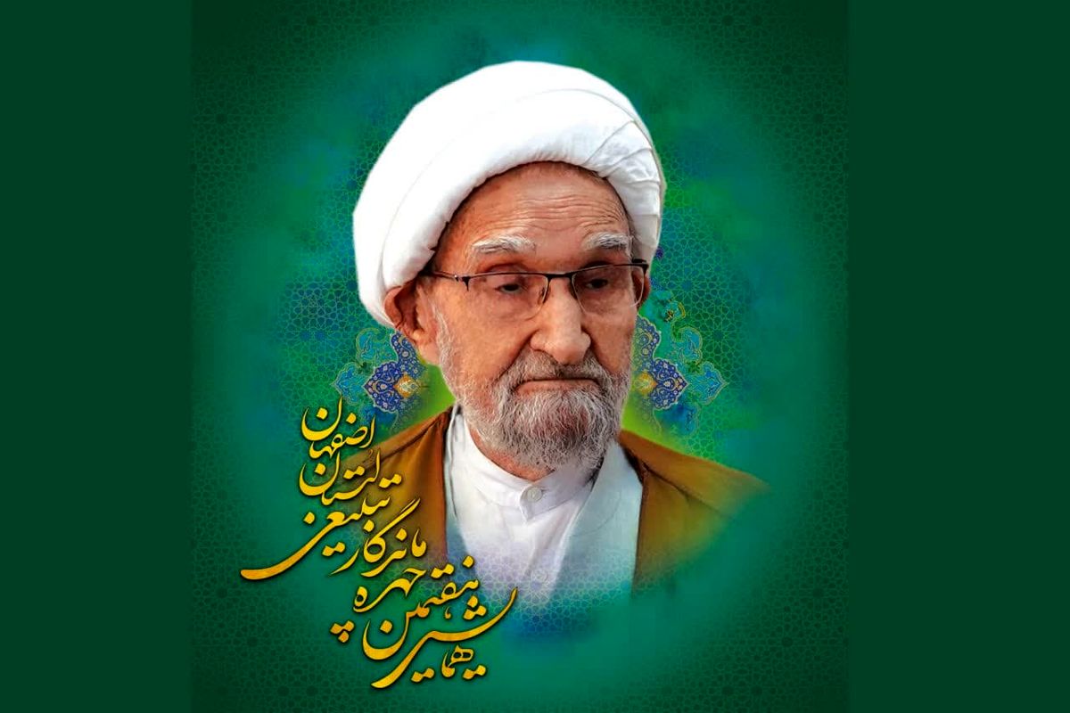 آیت اله جوادی