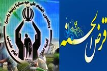 پرداخت 500 میلیون تومان وام قرض الحسنه به کارفرمایان با بکارگیری مددجویان کمیته امداد