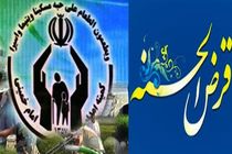 پرداخت 500 میلیون تومان وام قرض الحسنه به کارفرمایان با بکارگیری مددجویان کمیته امداد