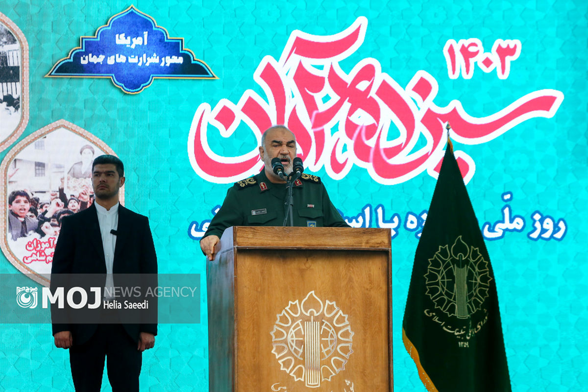 راهپیمایی سیزده آبان ۱۴۰۳ - تهران