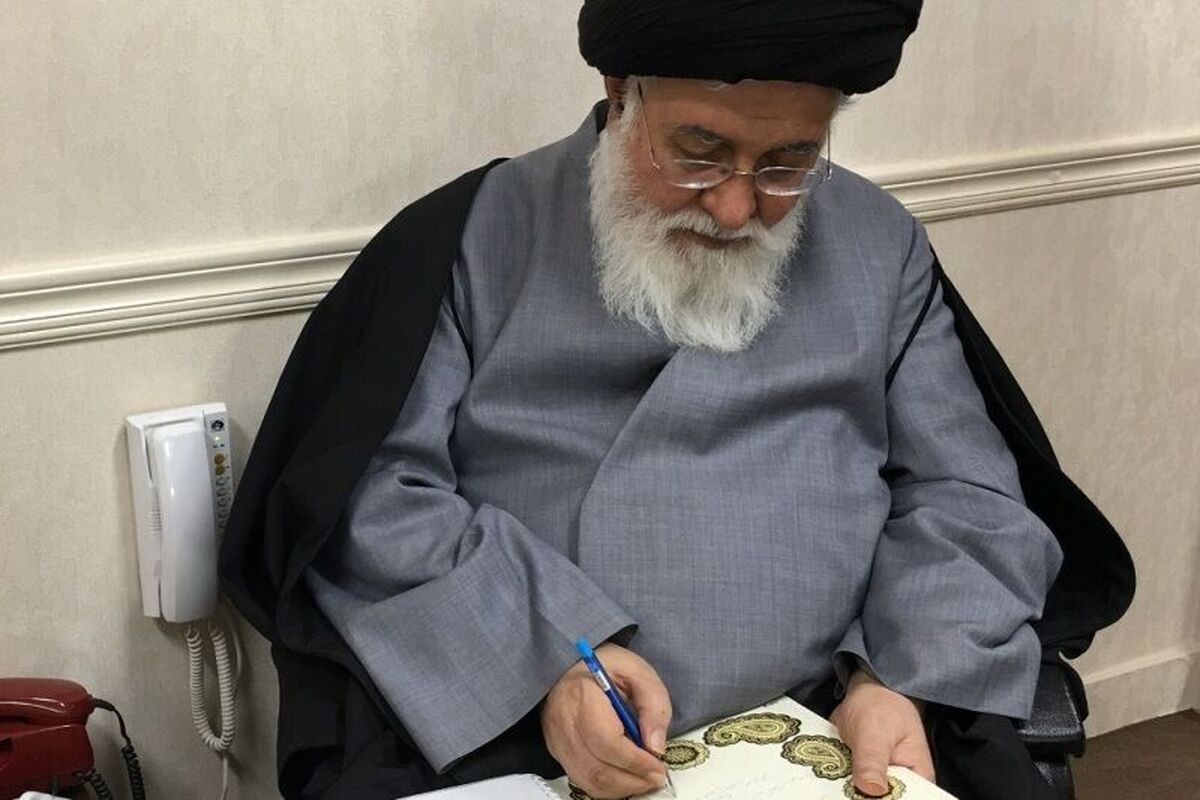 آیت الله علم الهدی