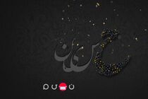 برنامه با حسین علیه السلام حرف بزن به شبکه نسیم می آید