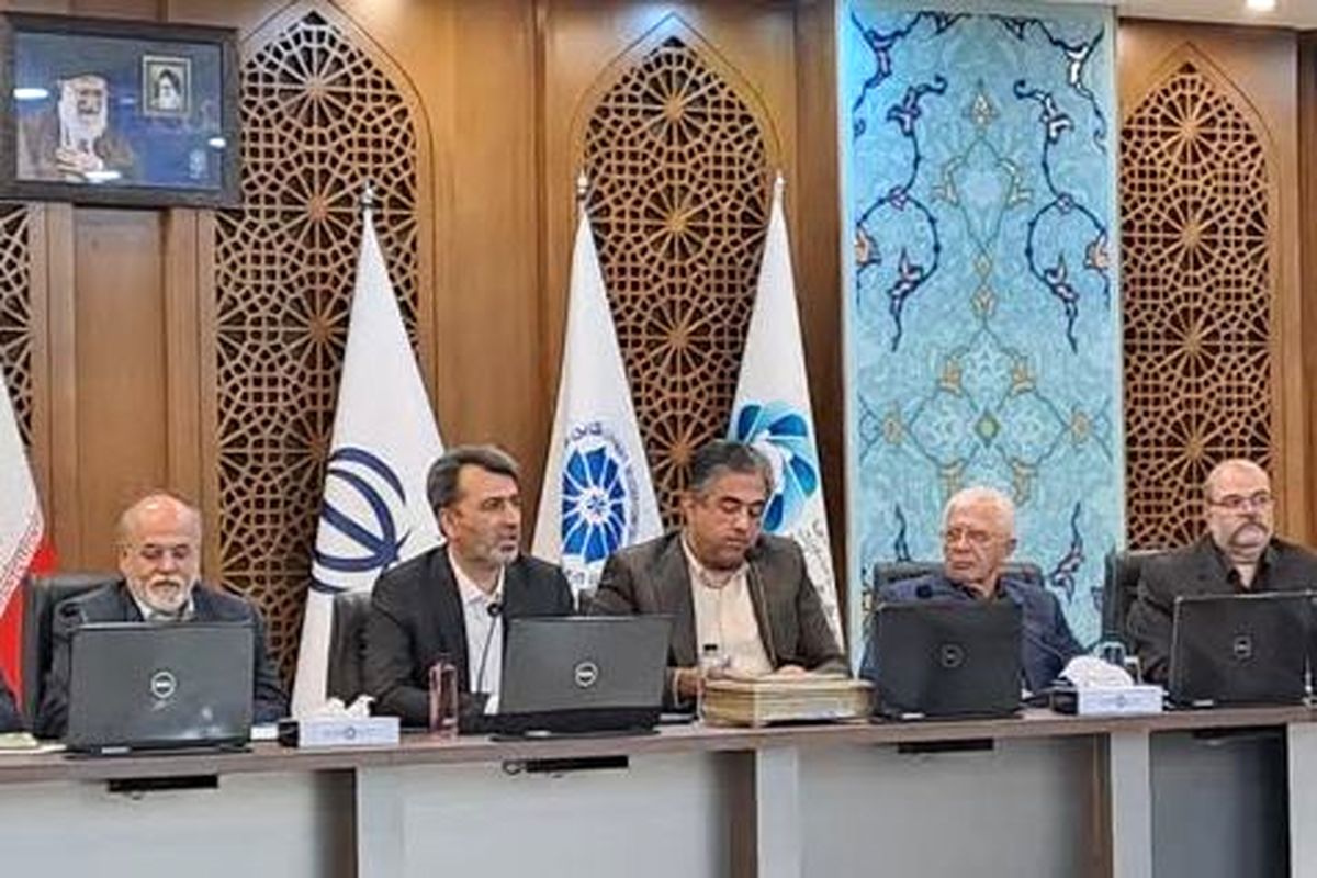 اتاق اصفهان اجلاس