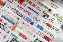 شیوه‌نامه جدید رتبه‌بندی روزنامه‌ها توسط معاونت مطبوعاتی منتشر شد