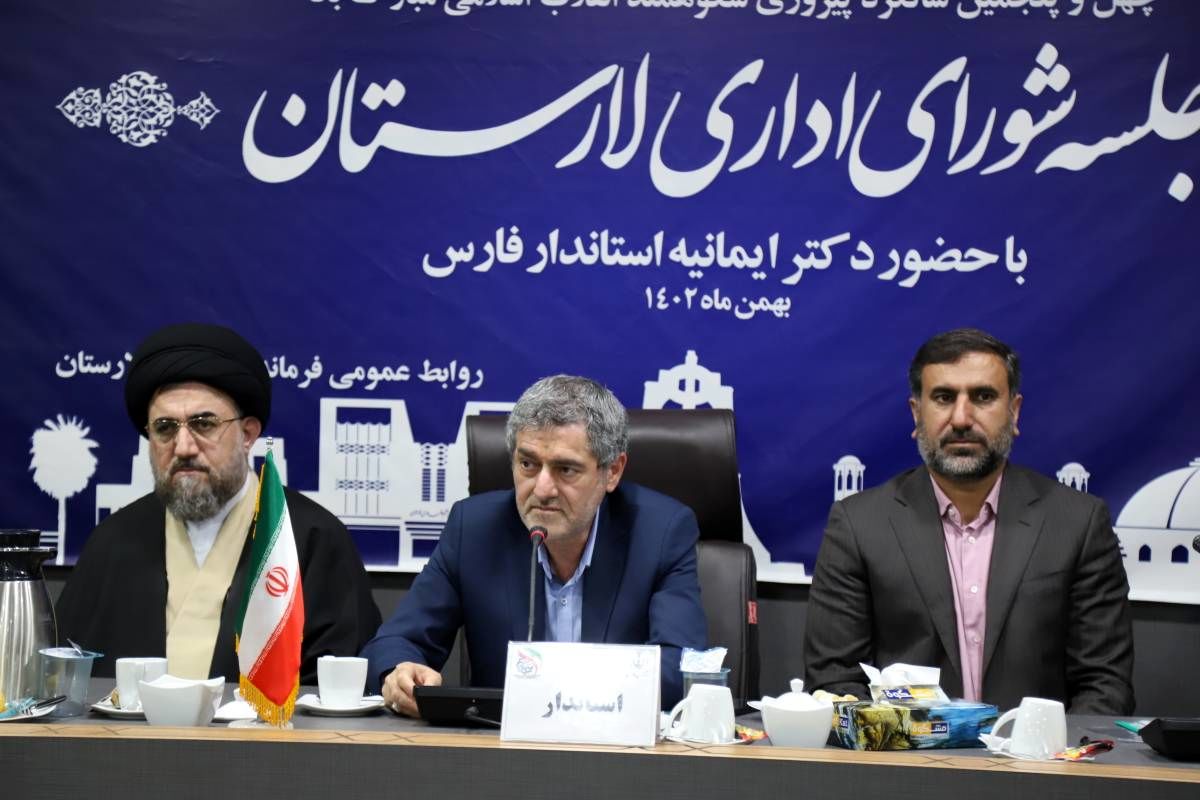 شورای اداری لارستان+فارس