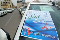 آغاز طرح سلامت نوروزی دانشگاه علوم پزشکی مشهد