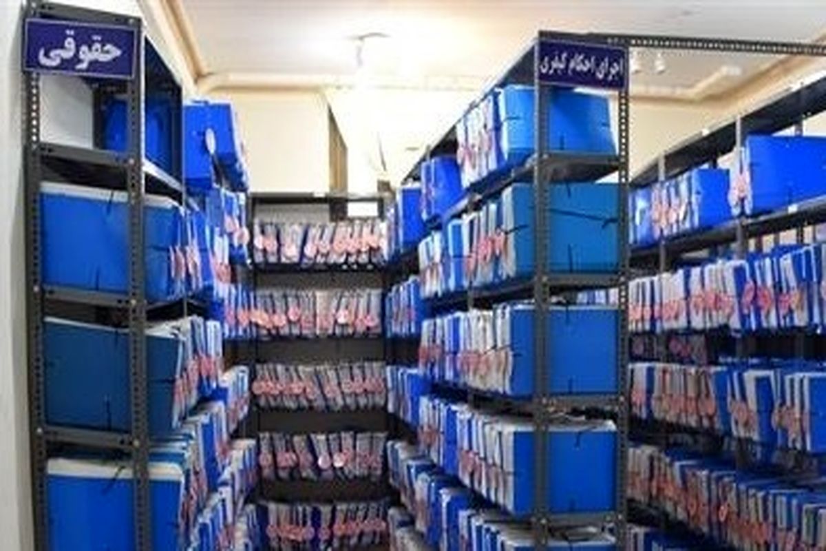 پرونده های قضایی