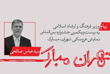 مبارک نماد امید و پایداری در برابر دشواری‌هاست