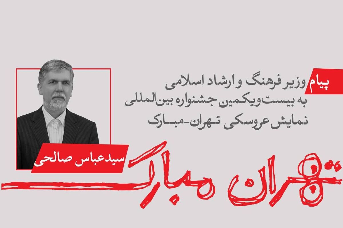 وزیر فرهنگ