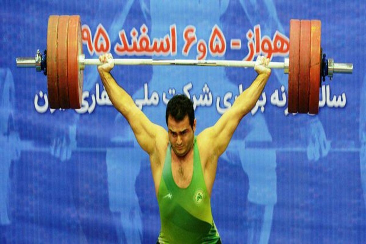 وزنه برداری