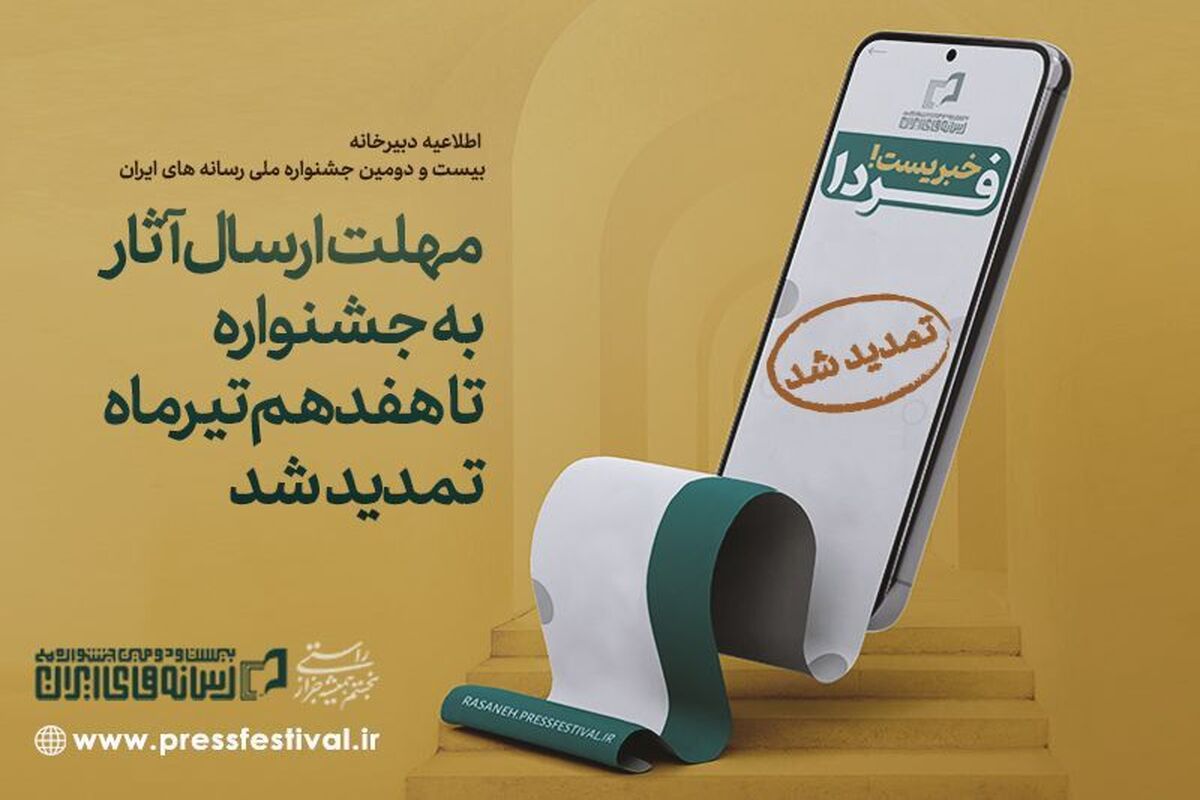 جشنواره