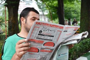 بغض بیکاری دیار شیرین