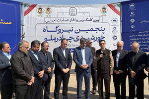 نیروگاه خورشیدی 100 مگاواتی چادرملو برق 50 هزار خانوار را تامین می‌کند