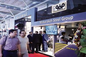 حضور مؤثر گروه فولاد مبارکه در سی‌و‌یکمین نمایشگاه بین‌المللی صنایع کشاورزی، مواد غذایی
