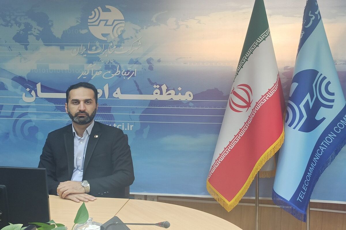 برمکی مخابرات اصفهان