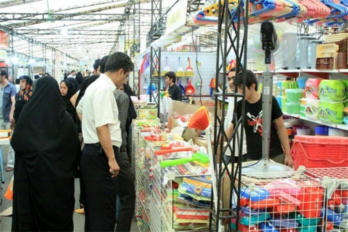 نمایشگاه پائیزه