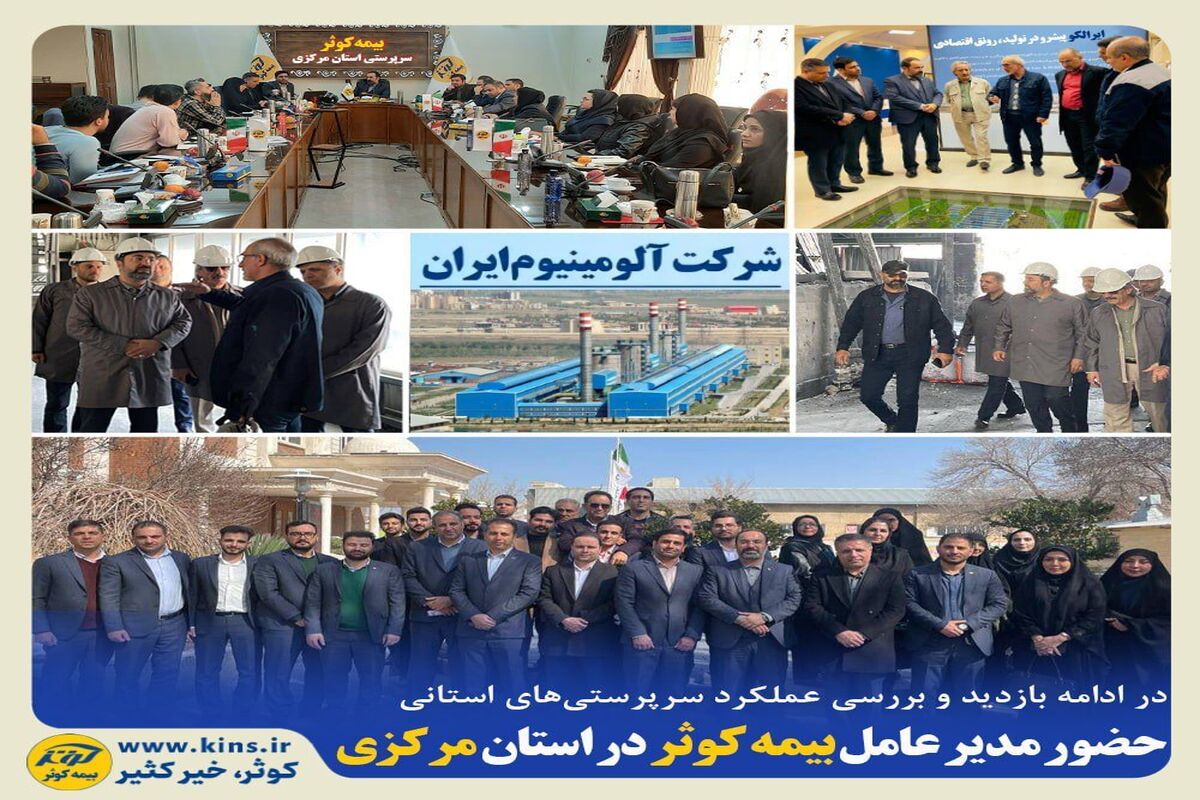 بیمه کوثر