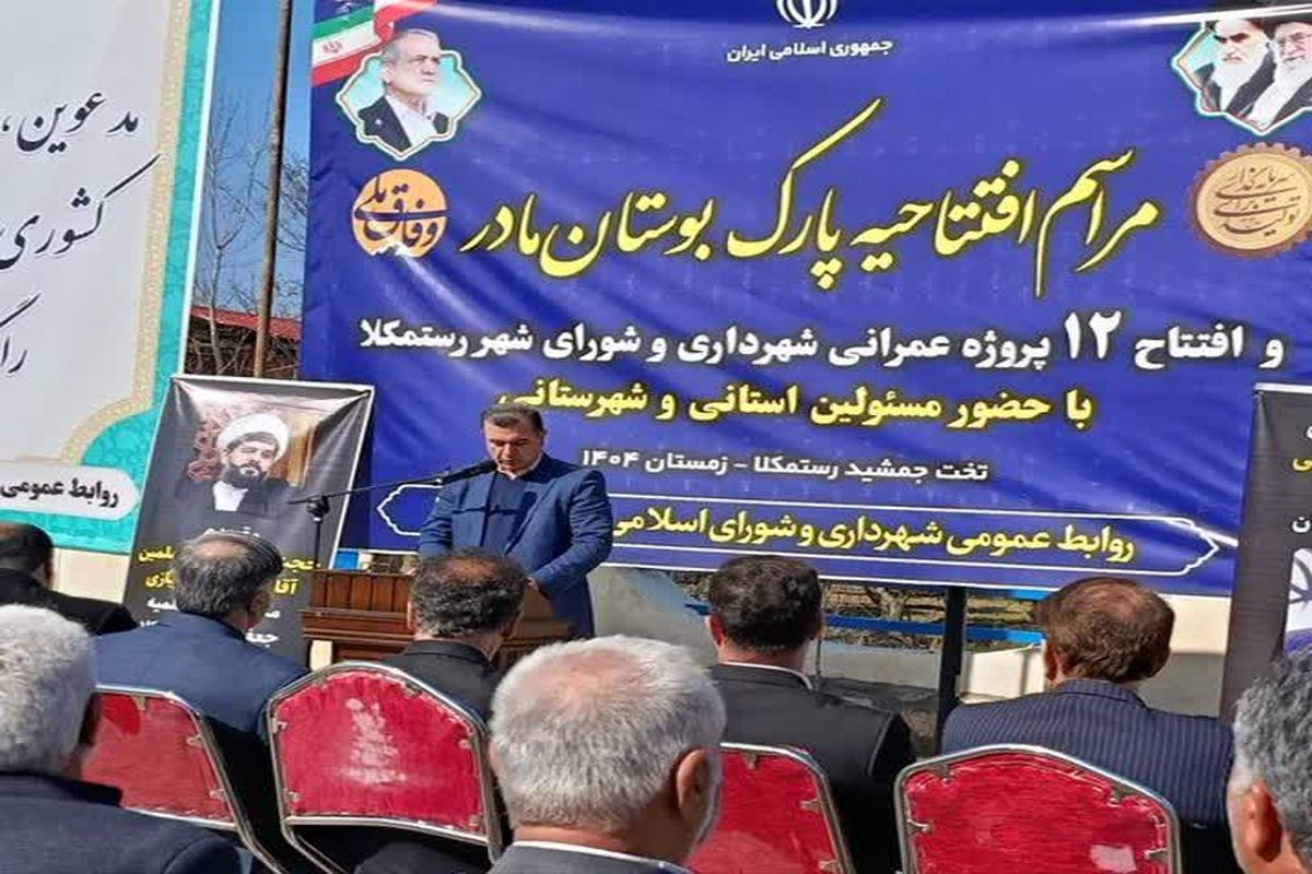 افتتاح طرح رستمکلا