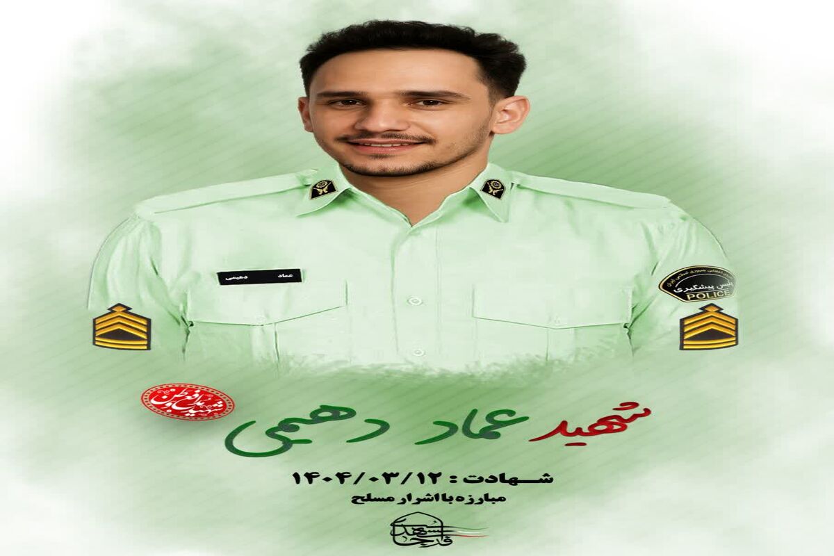شهادت پلیس