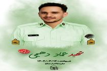 شهادت مامور پلیس شهرستان کارون که اعضاء بدنش را اهداء کرد