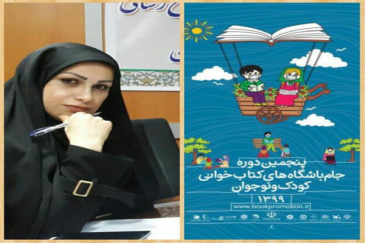 معصومه فرجی ارشاد مازندران