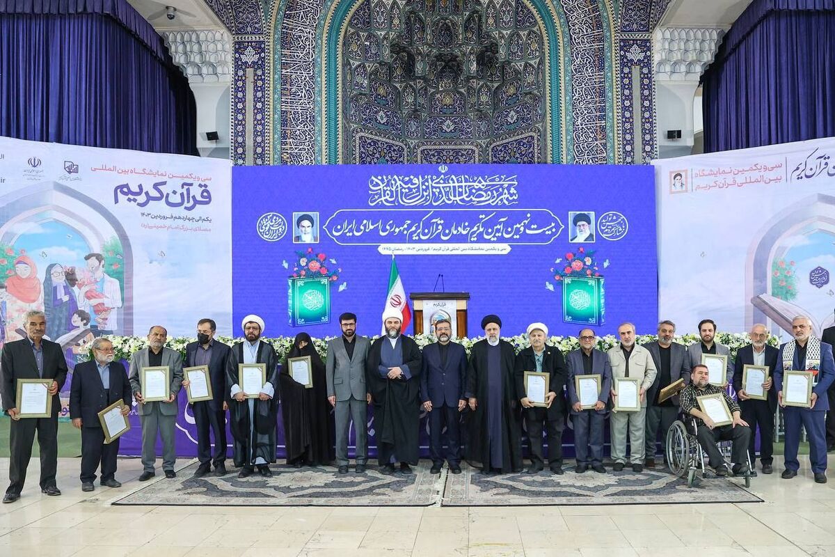 رئیسی