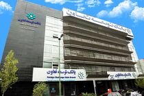توسعه و گسترش برنامه ‌های آموزشی بانک توسعه تعاون به شیوه از راه دور