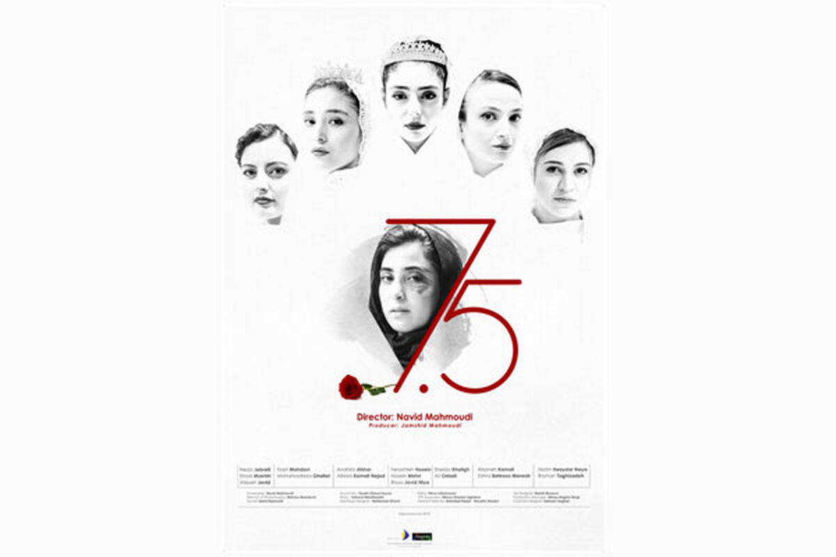 فیلم سینمایی هفت و نیم