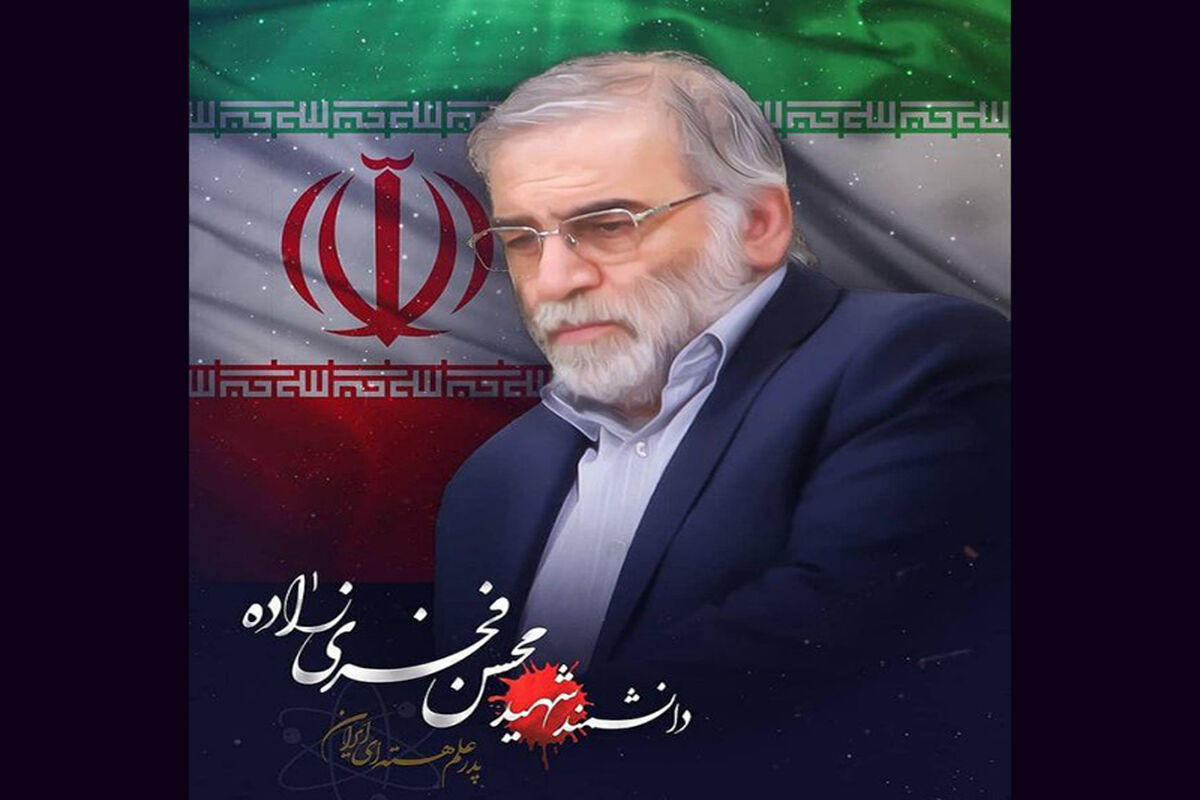 شهید محسن فخری زاده