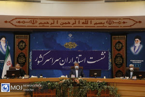 همایش استانداران سراسر کشور -  ۷ مهر ۱۳۹۹