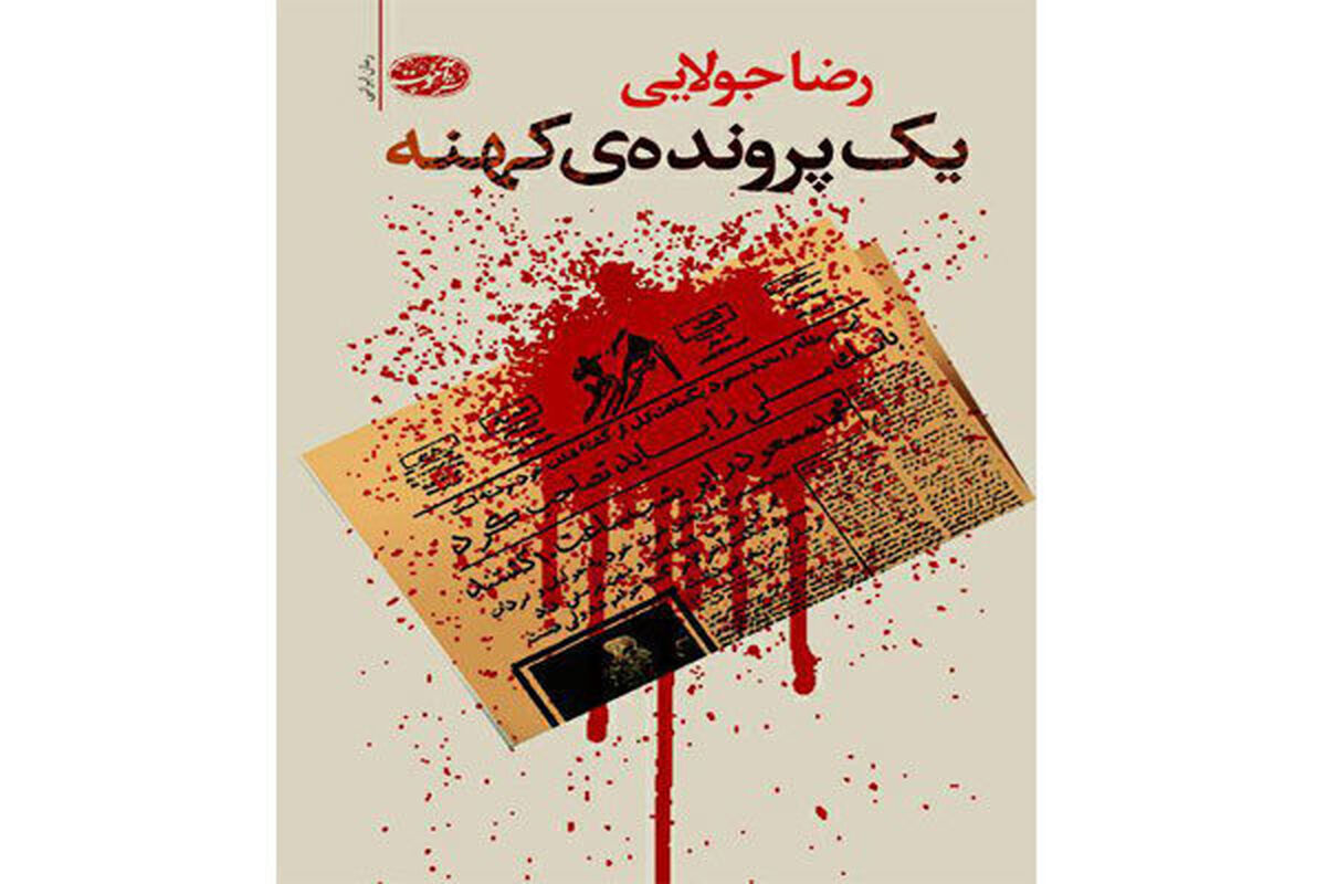 جولایی