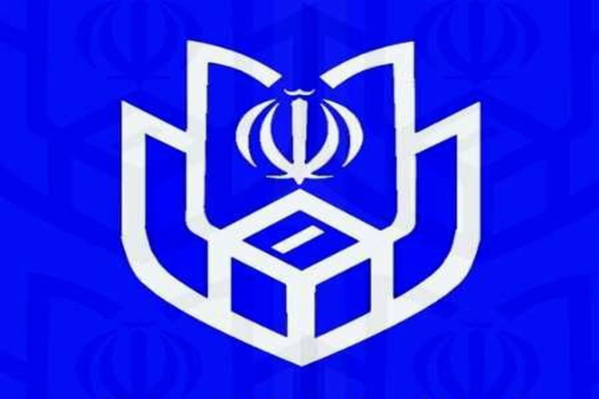 ستاد انتخابات