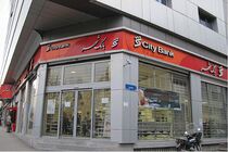 توزیع کارت اعتباری بین المللی در بانک شهر از سه ماه آینده