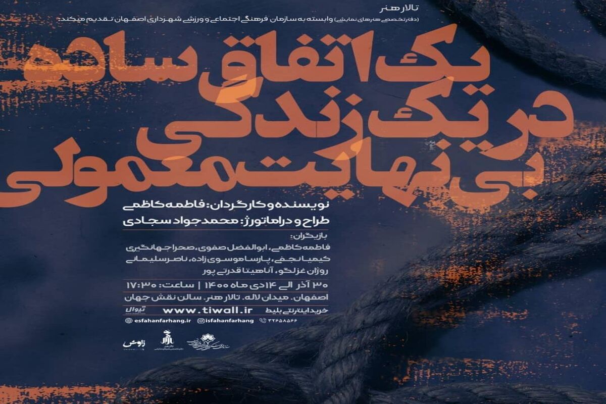 نمایش