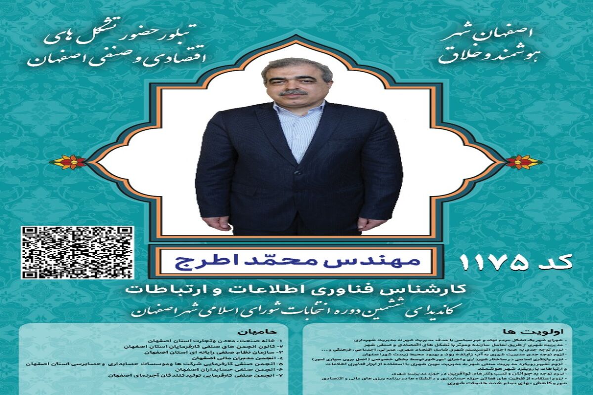 اطرج