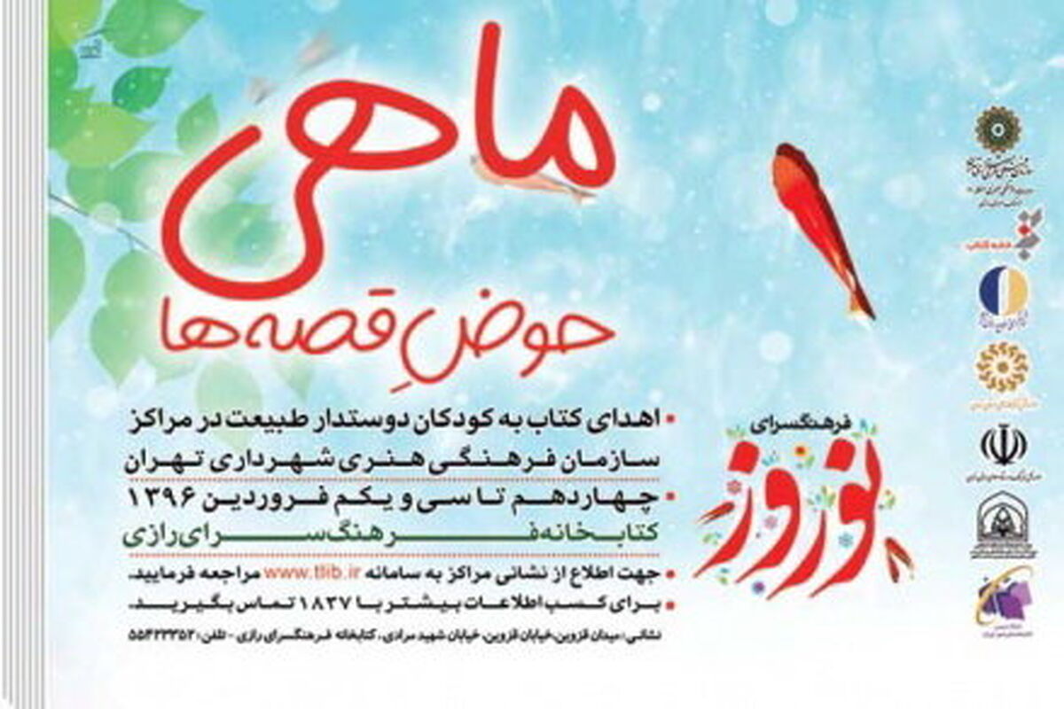 ماهی