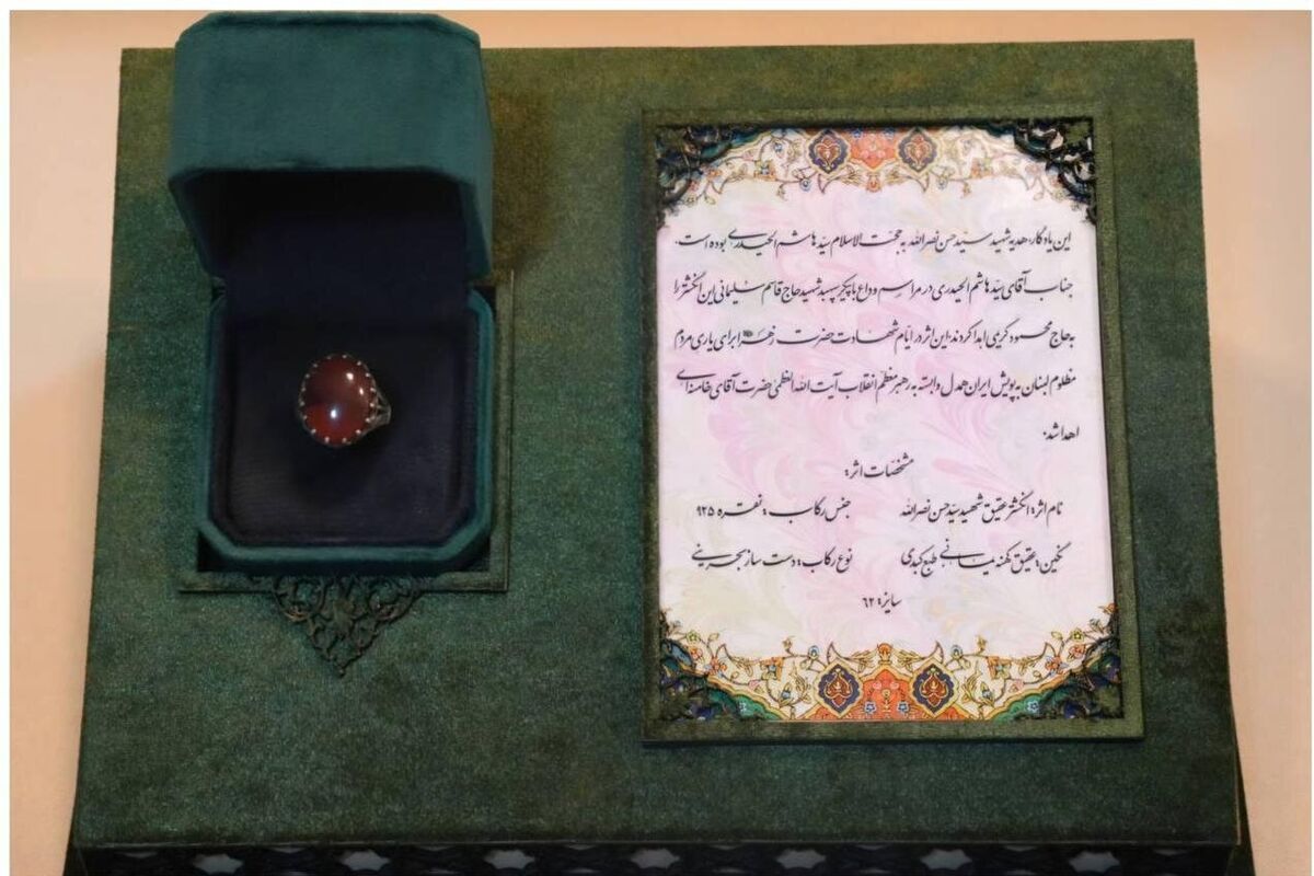 انگشتر